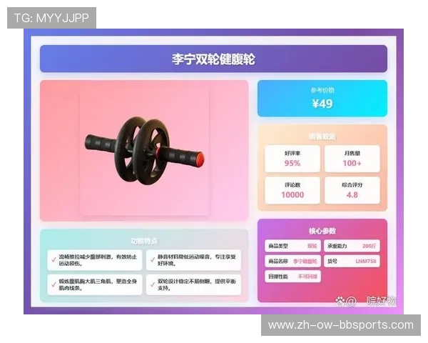 高效塑形腹肌的健身器械名称及使用指南